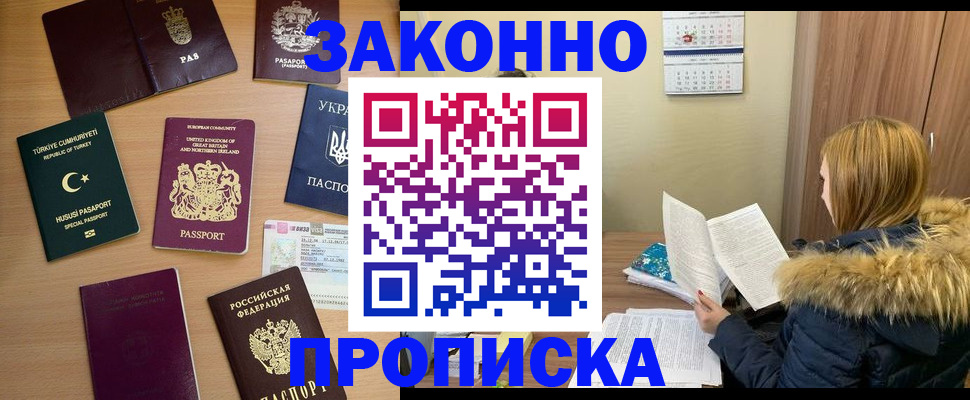 прописка ребенка в Ессентуках